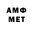 МЕТАМФЕТАМИН Methamphetamine jacob stienecker
