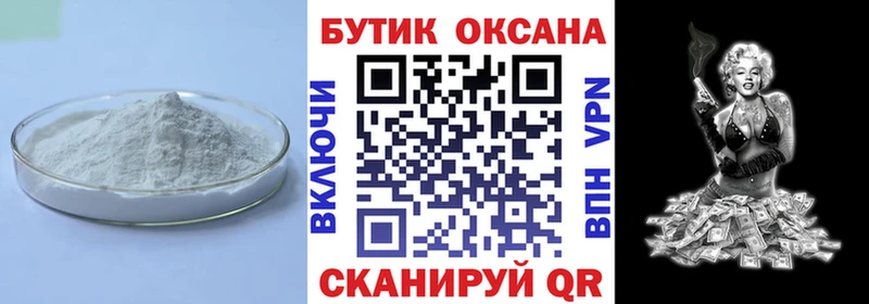 сколько стоит  Туапсе  Бутират GHB 