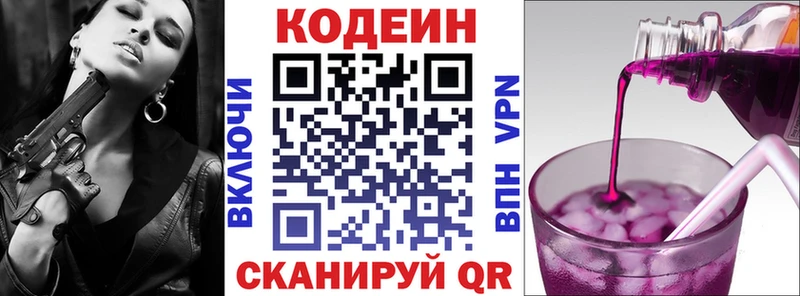 Кодеиновый сироп Lean напиток Lean (лин)  OMG ССЫЛКА  Туапсе 