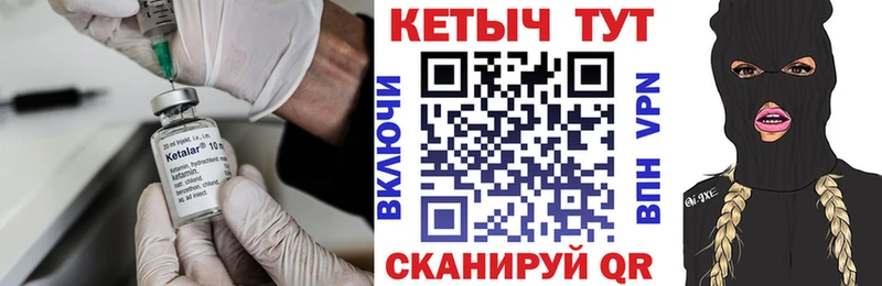 Кетамин ketamine  Туапсе 